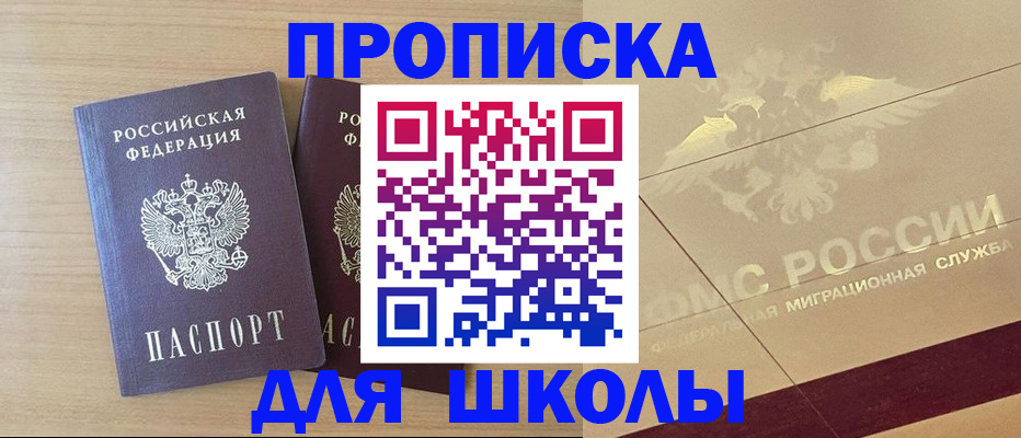 прописка для работы в Медногорске