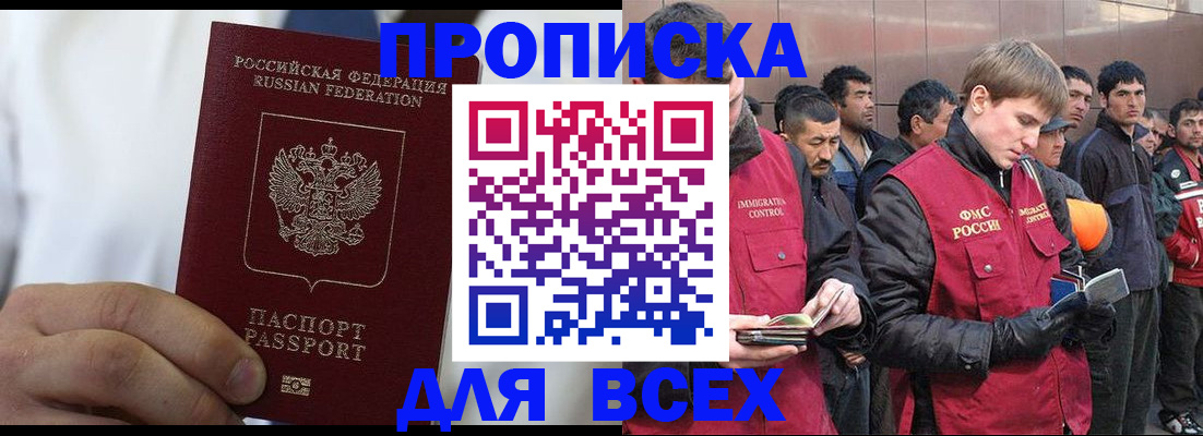 временная регистрация собственник в Медногорске